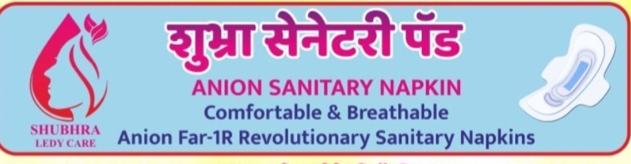 SHUBHRA LADY CARE