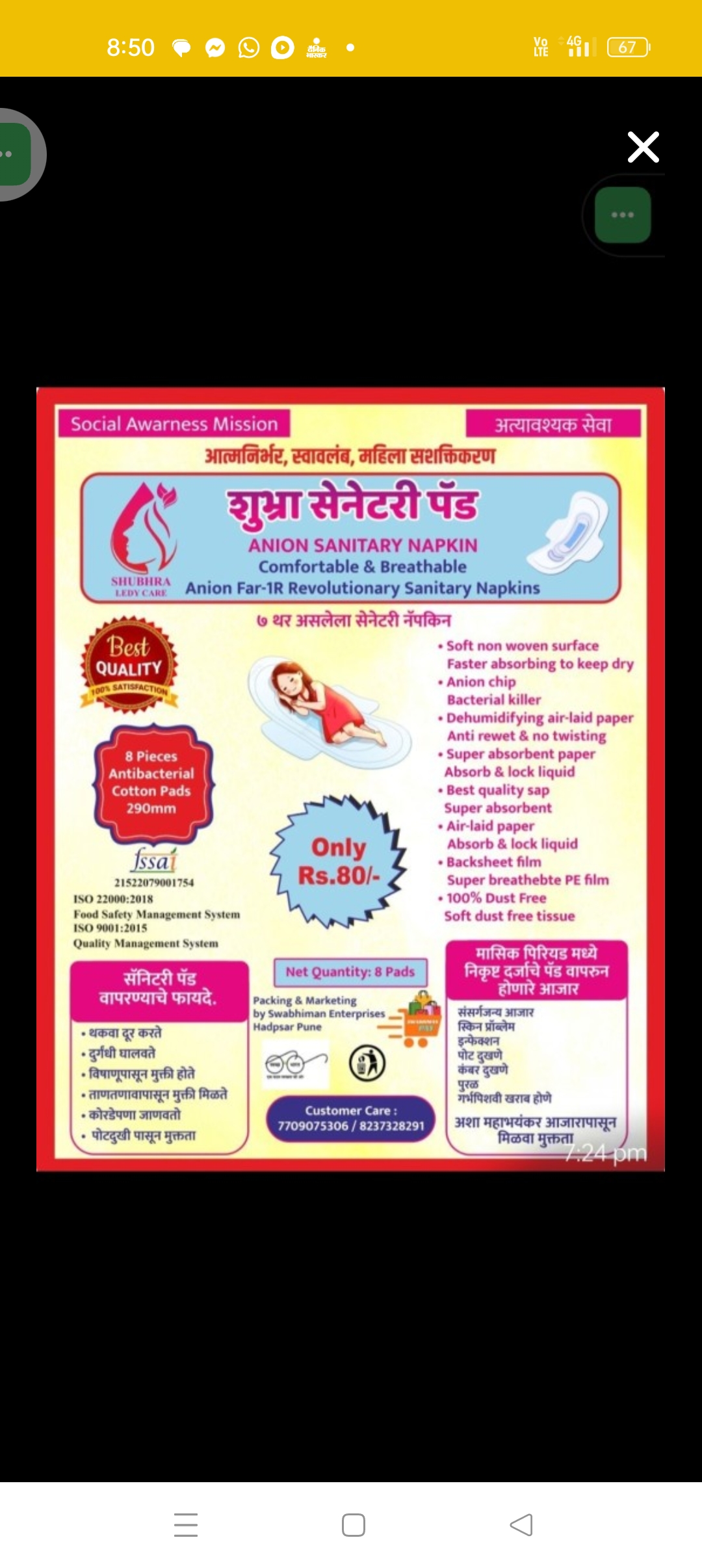 SWABHIMAN PAY ( SHUBHRA )